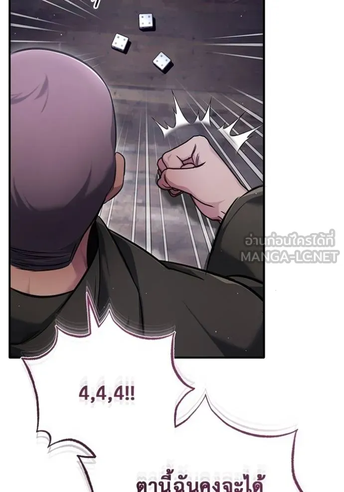 Regressor’s Life After Retirement ตอนที่ 37 แปลไทย page 65