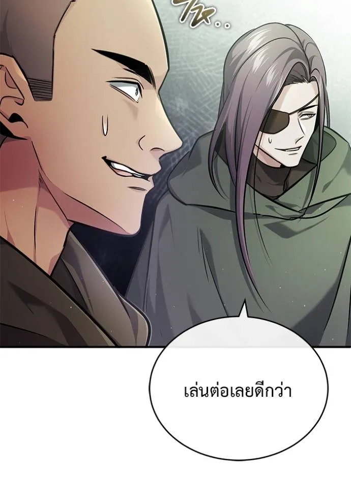 Regressor’s Life After Retirement ตอนที่ 37 แปลไทย page 70