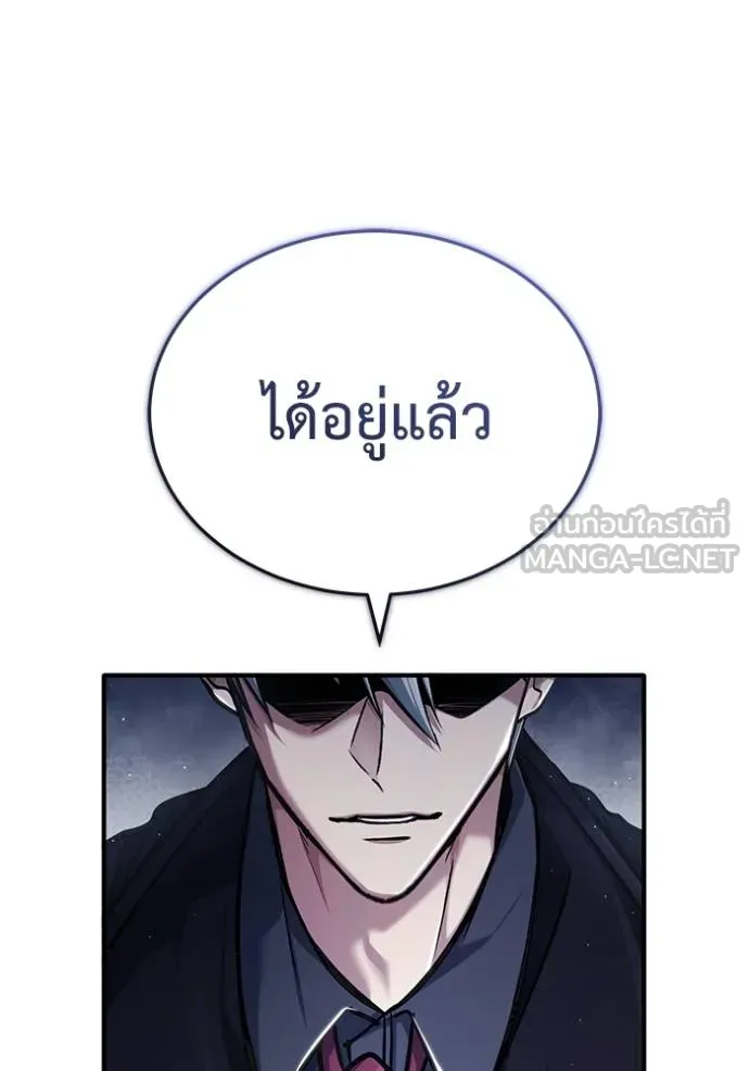 Regressor’s Life After Retirement ตอนที่ 37 แปลไทย page 71