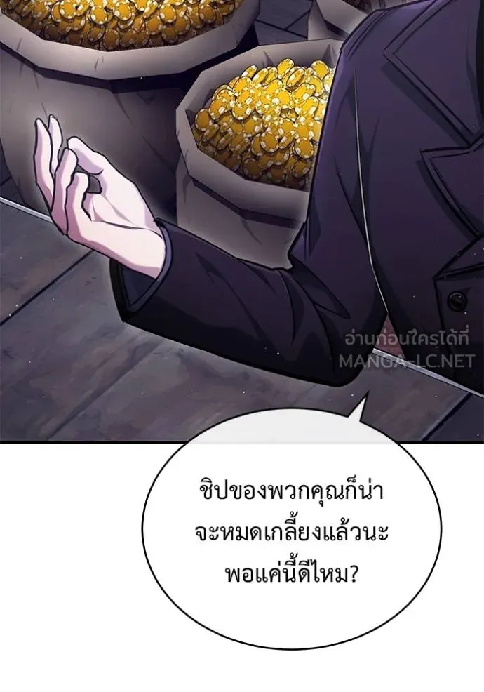 Regressor’s Life After Retirement ตอนที่ 37 แปลไทย page 77
