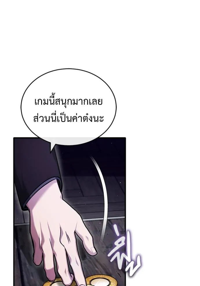 Regressor’s Life After Retirement ตอนที่ 37 แปลไทย page 78