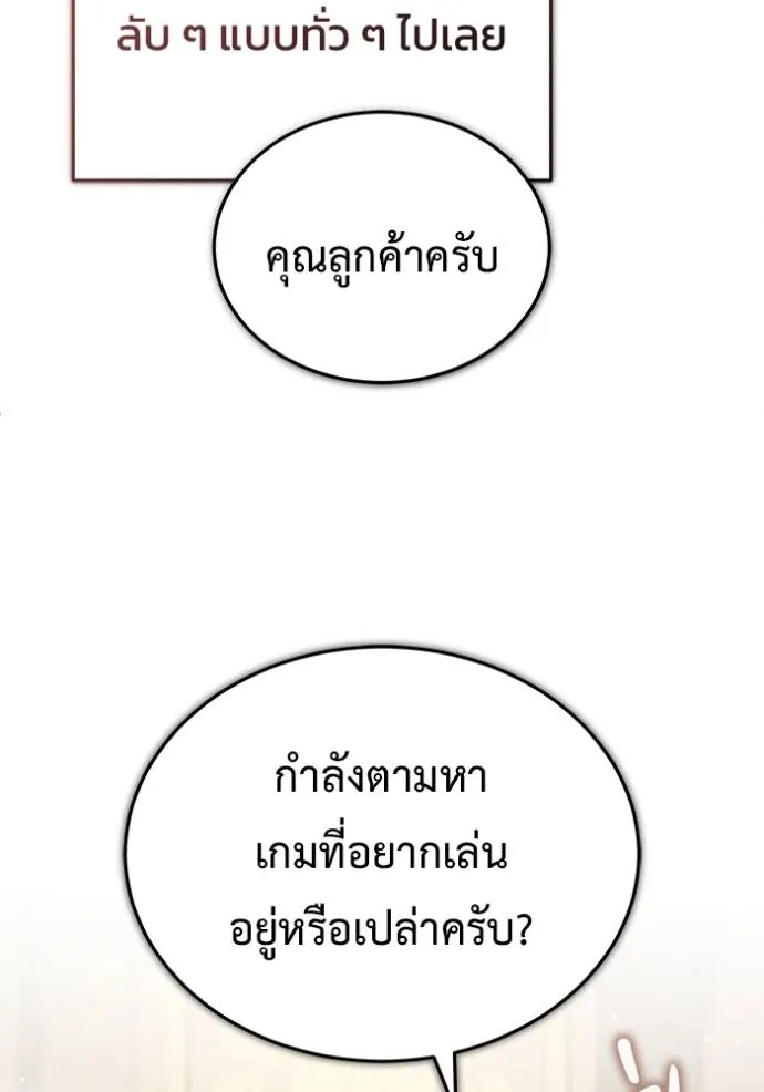 Regressor’s Life After Retirement ตอนที่ 37 แปลไทย page 7