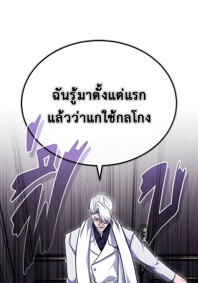 Regressor’s Life After Retirement ตอนที่ 37 แปลไทย page 81