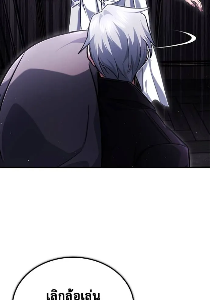 Regressor’s Life After Retirement ตอนที่ 37 แปลไทย page 82