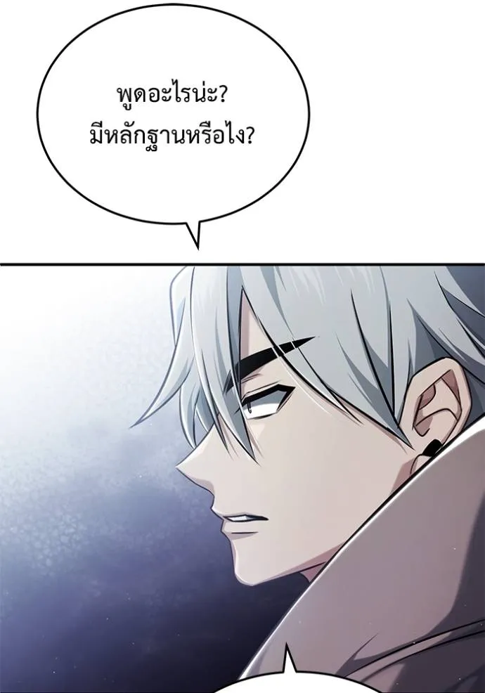 Regressor’s Life After Retirement ตอนที่ 37 แปลไทย page 85