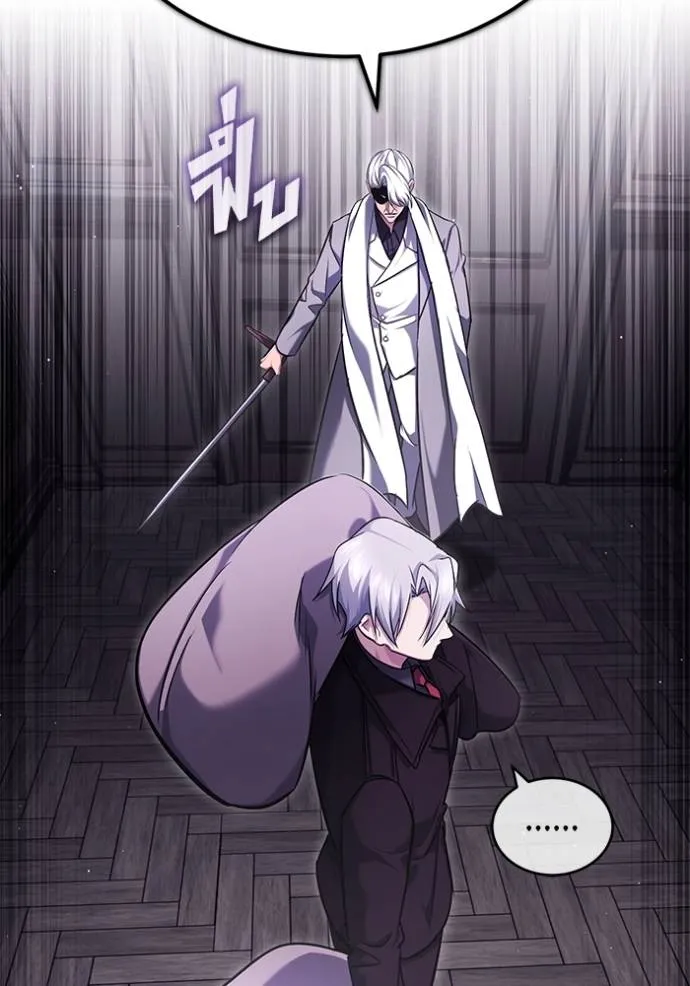 Regressor’s Life After Retirement ตอนที่ 37 แปลไทย page 87