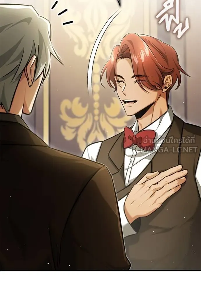 Regressor’s Life After Retirement ตอนที่ 37 แปลไทย page 8