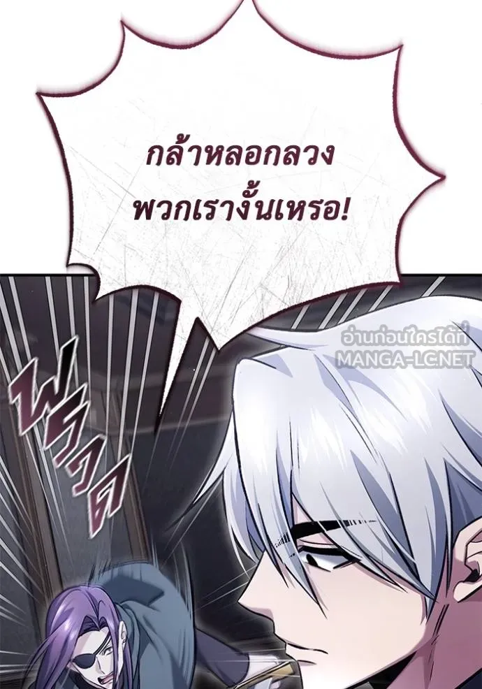 Regressor’s Life After Retirement ตอนที่ 37 แปลไทย page 89
