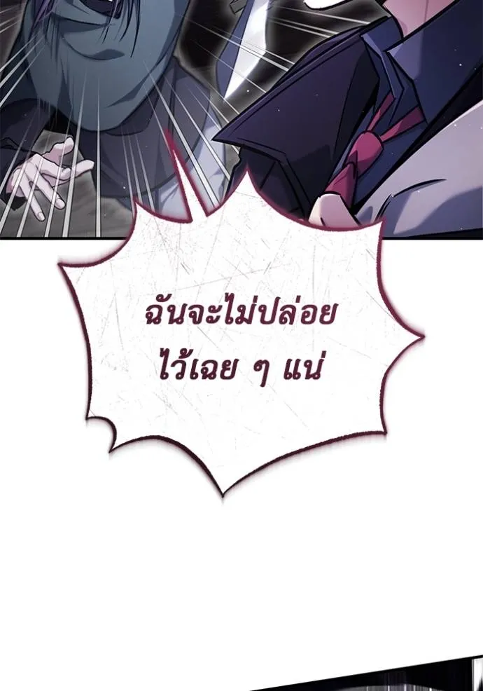 Regressor’s Life After Retirement ตอนที่ 37 แปลไทย page 90