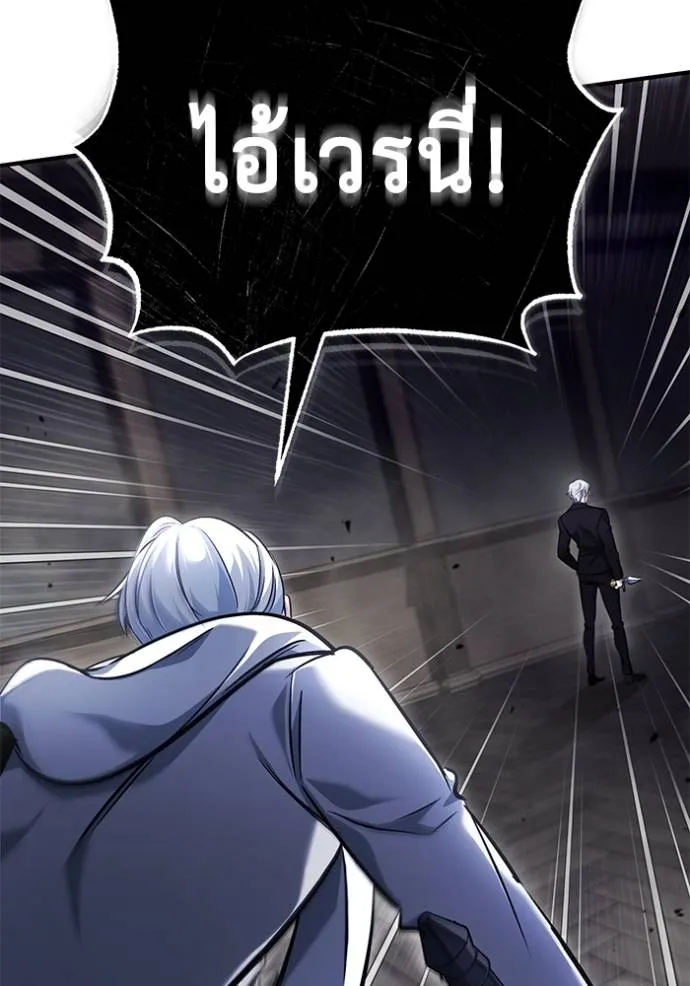 Regressor’s Life After Retirement ตอนที่ 37 แปลไทย page 94