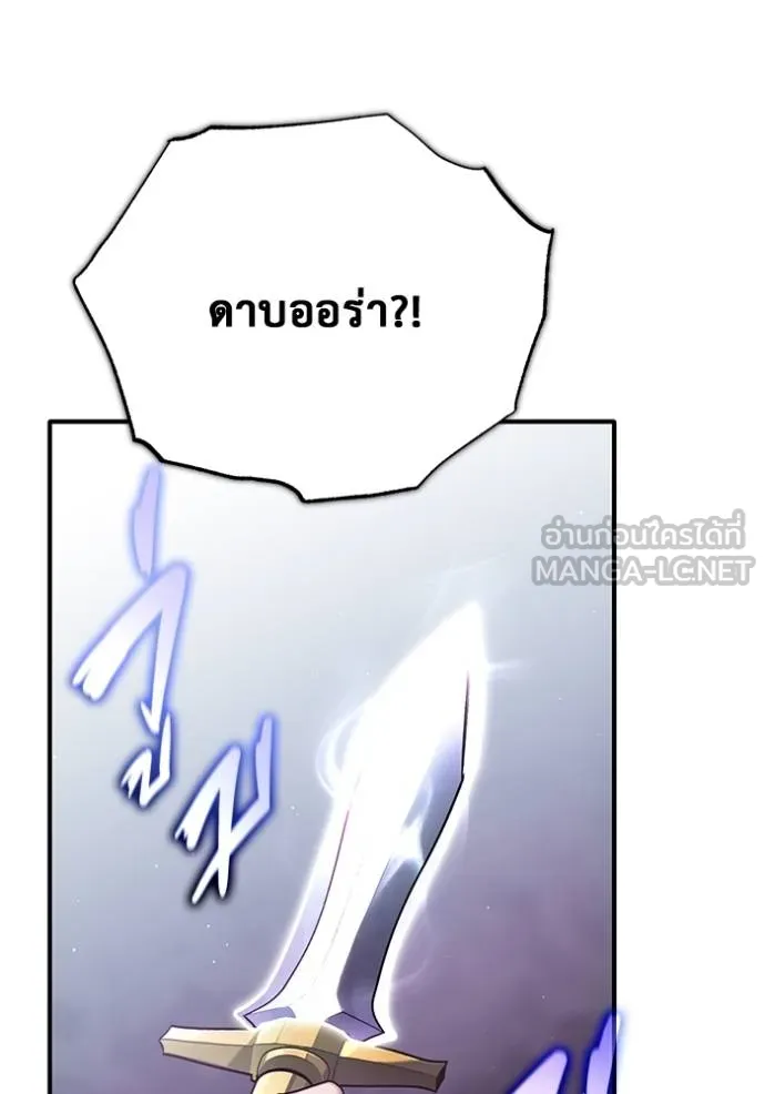Regressor’s Life After Retirement ตอนที่ 37 แปลไทย page 98