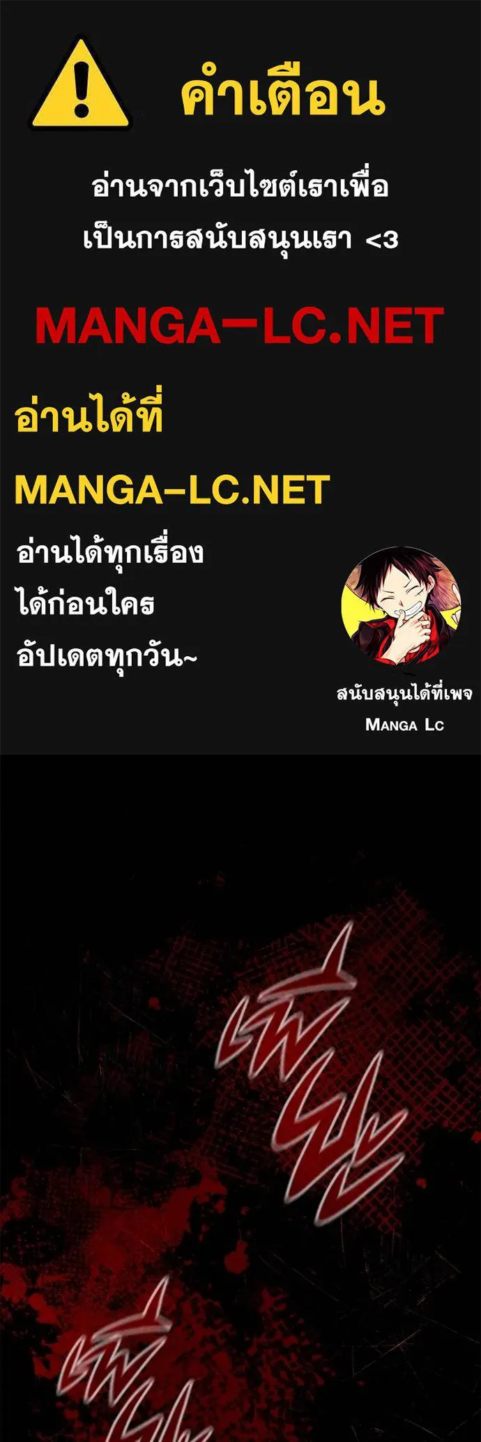 Regressor’s Life After Retirement ตอนที่ 38 แปลไทย page 0