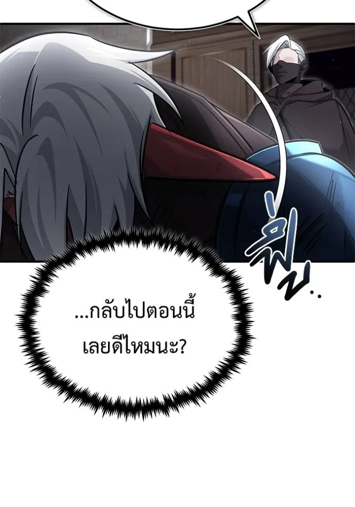 Regressor’s Life After Retirement ตอนที่ 38 แปลไทย page 102