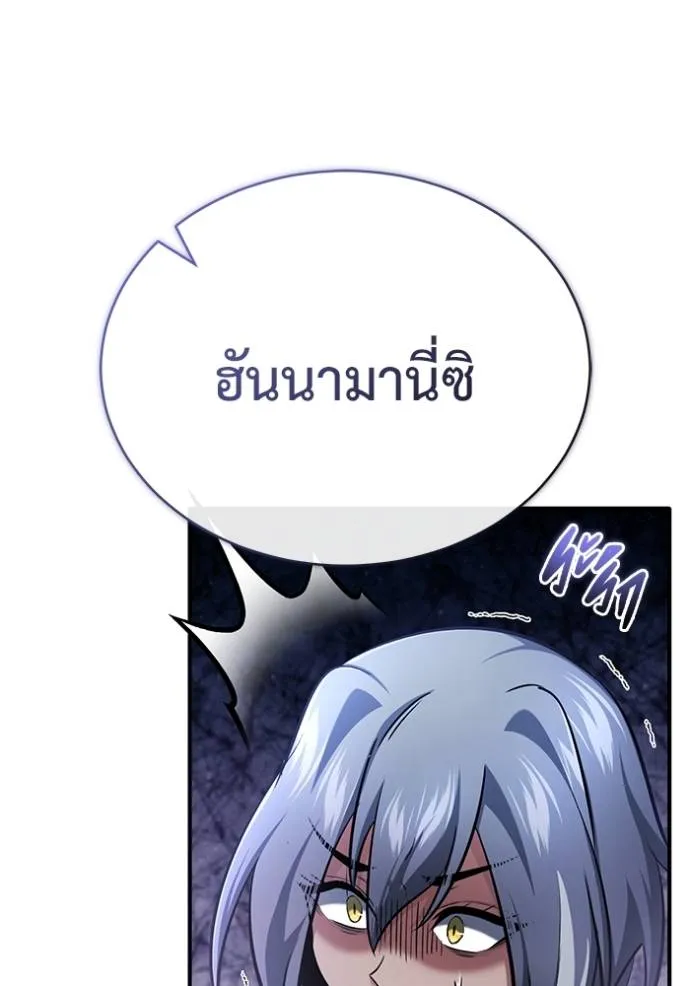 Regressor’s Life After Retirement ตอนที่ 38 แปลไทย page 10