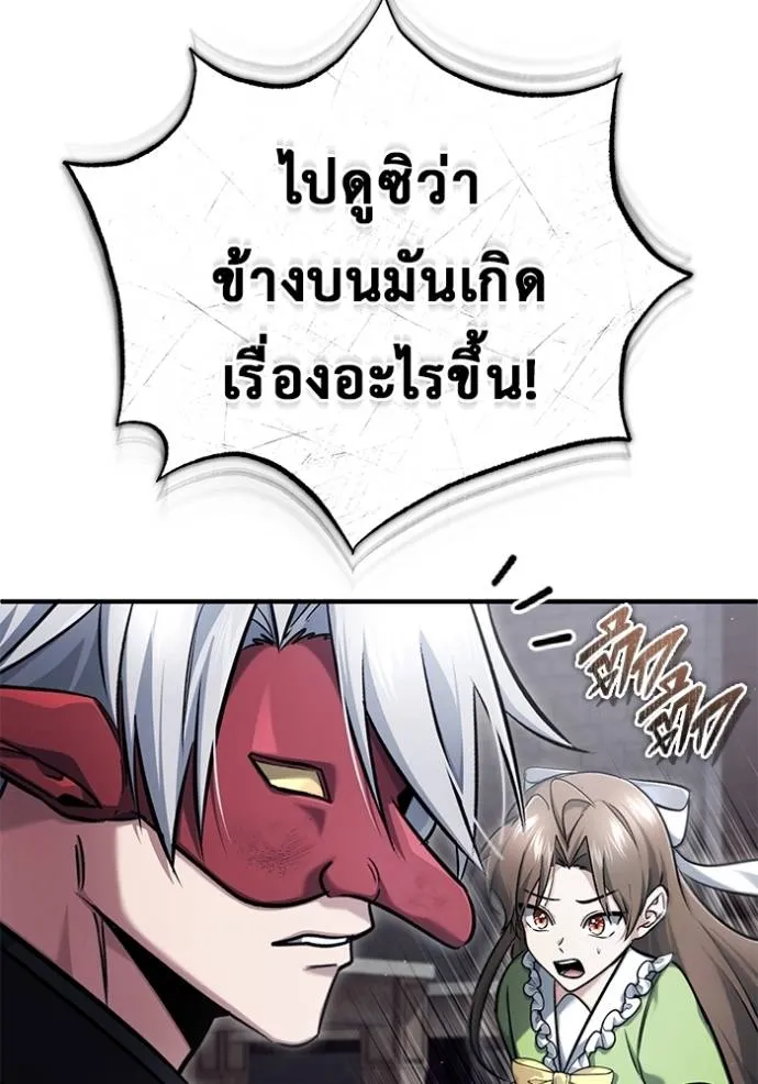 Regressor’s Life After Retirement ตอนที่ 38 แปลไทย page 115