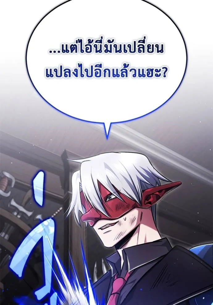 Regressor’s Life After Retirement ตอนที่ 38 แปลไทย page 117