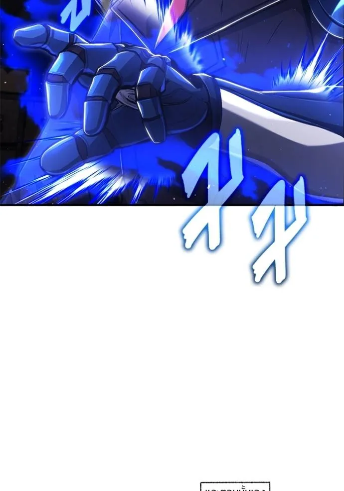 Regressor’s Life After Retirement ตอนที่ 38 แปลไทย page 118