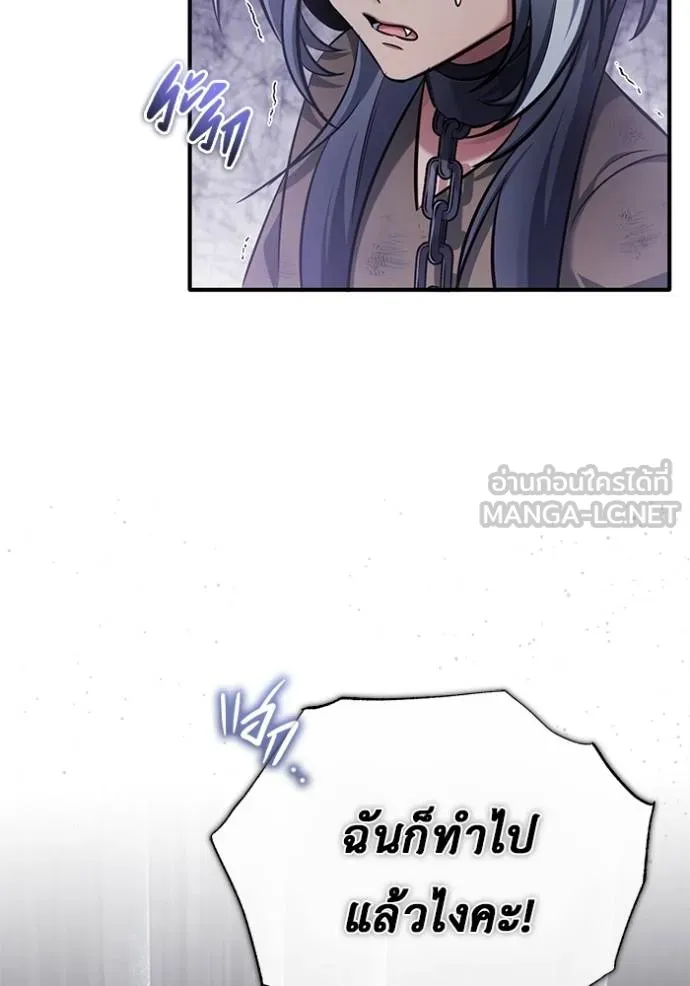 Regressor’s Life After Retirement ตอนที่ 38 แปลไทย page 11