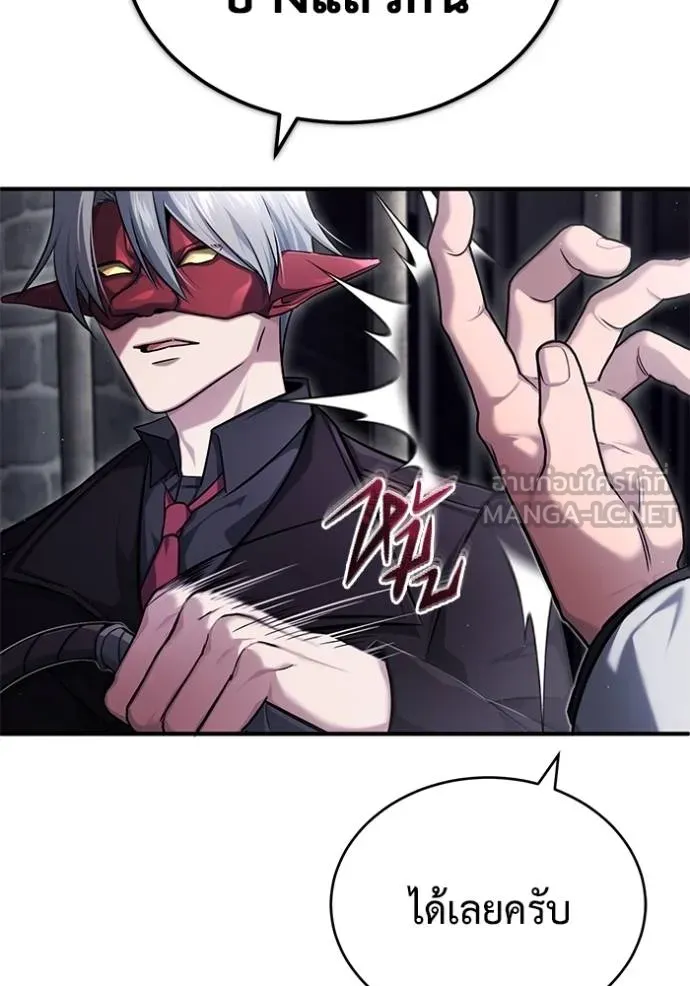 Regressor’s Life After Retirement ตอนที่ 38 แปลไทย page 14