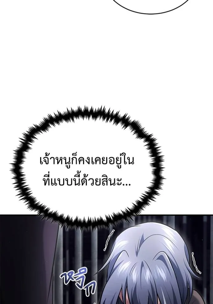 Regressor’s Life After Retirement ตอนที่ 38 แปลไทย page 15
