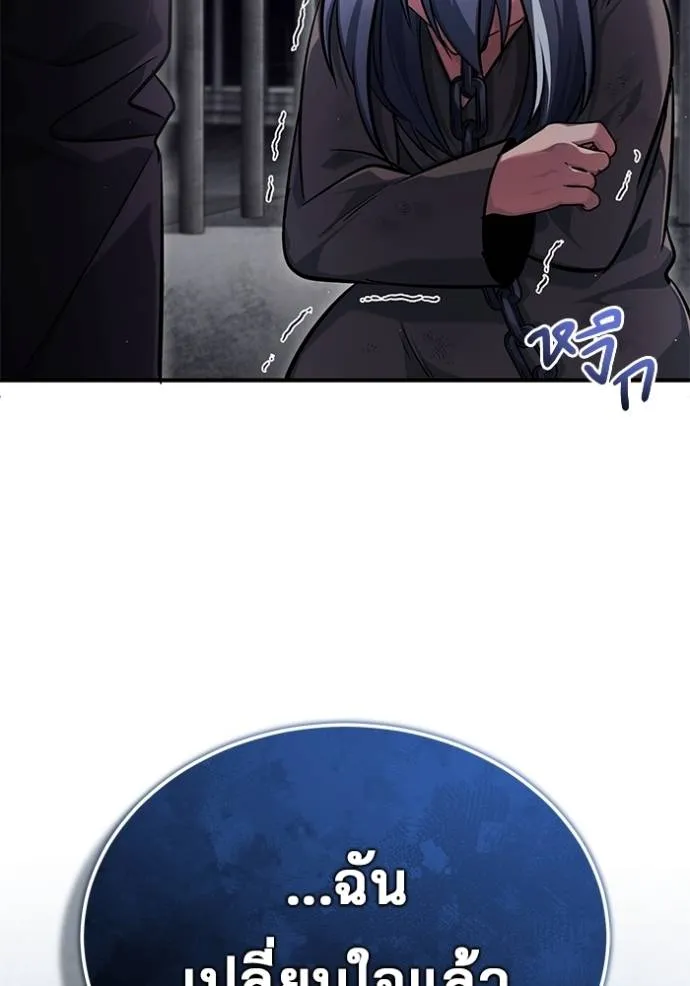 Regressor’s Life After Retirement ตอนที่ 38 แปลไทย page 16