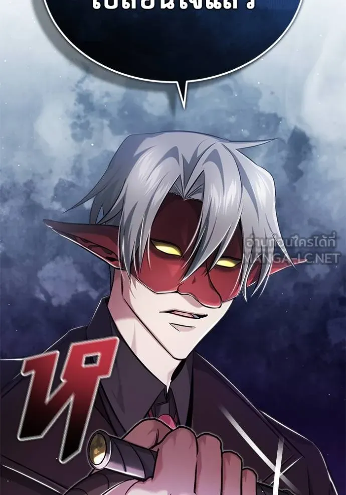 Regressor’s Life After Retirement ตอนที่ 38 แปลไทย page 17