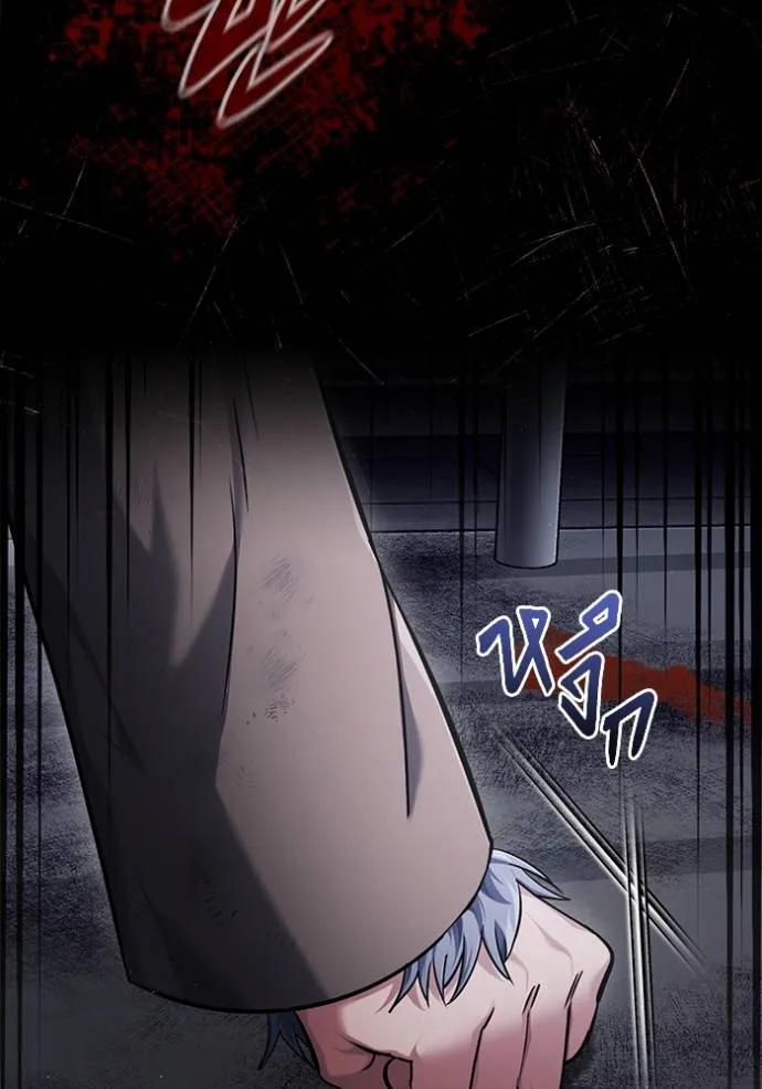Regressor’s Life After Retirement ตอนที่ 38 แปลไทย page 1