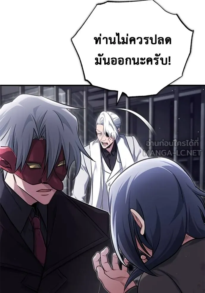 Regressor’s Life After Retirement ตอนที่ 38 แปลไทย page 20