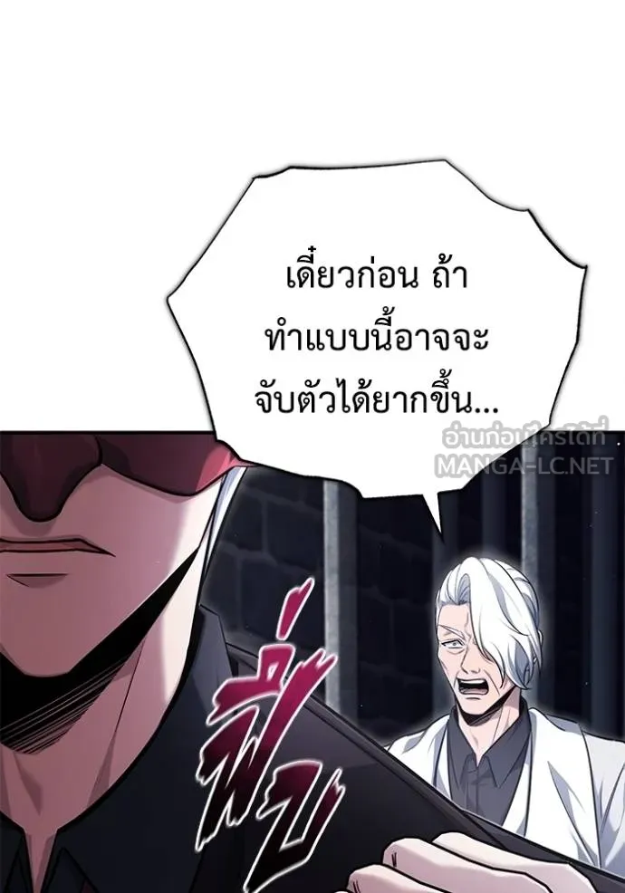 Regressor’s Life After Retirement ตอนที่ 38 แปลไทย page 23
