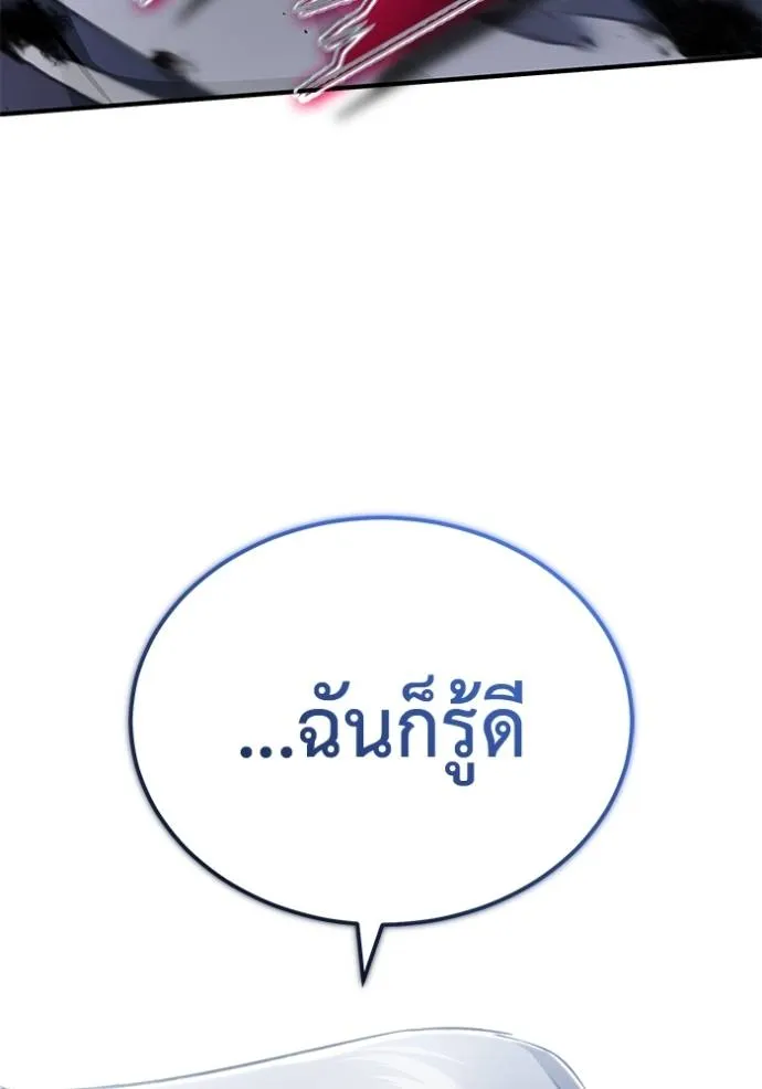 Regressor’s Life After Retirement ตอนที่ 38 แปลไทย page 28