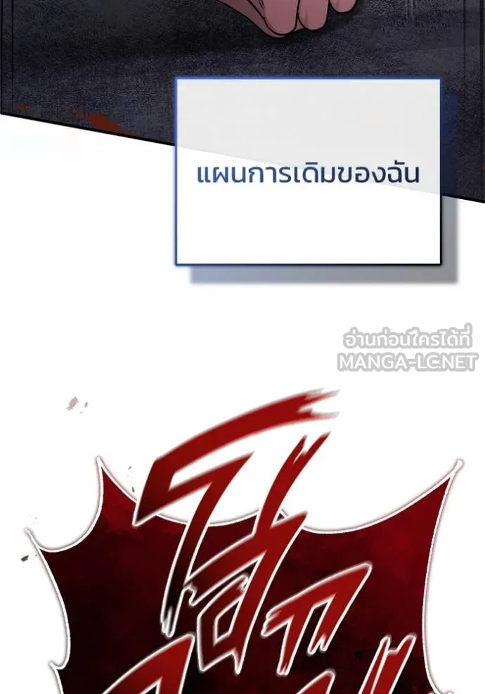 Regressor’s Life After Retirement ตอนที่ 38 แปลไทย page 2
