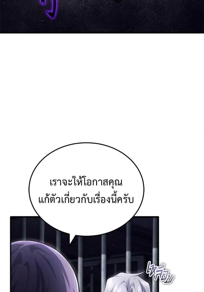 Regressor’s Life After Retirement ตอนที่ 38 แปลไทย page 33