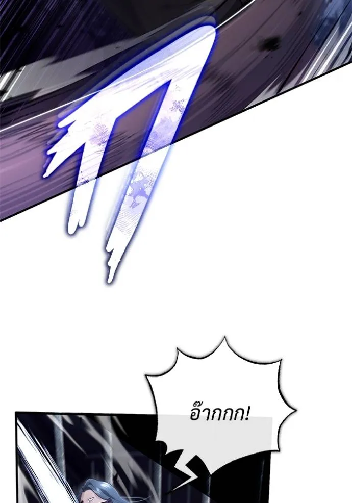 Regressor’s Life After Retirement ตอนที่ 38 แปลไทย page 36
