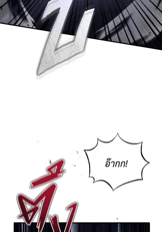 Regressor’s Life After Retirement ตอนที่ 38 แปลไทย page 45