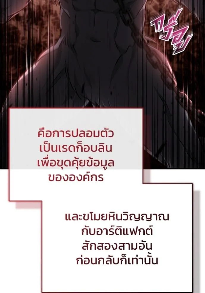 Regressor’s Life After Retirement ตอนที่ 38 แปลไทย page 4