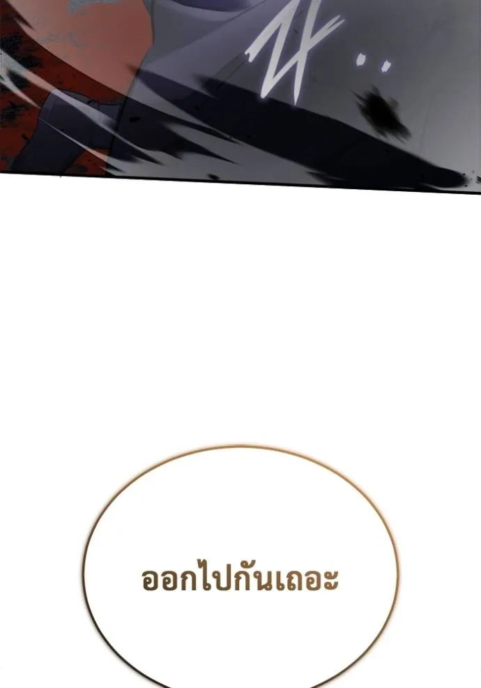 Regressor’s Life After Retirement ตอนที่ 38 แปลไทย page 49