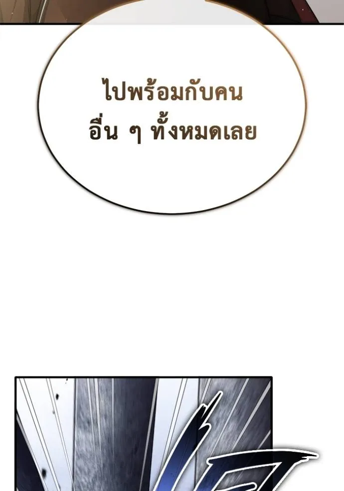 Regressor’s Life After Retirement ตอนที่ 38 แปลไทย page 51