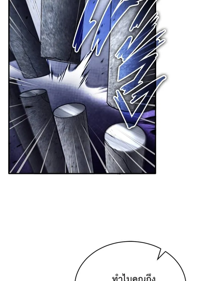 Regressor’s Life After Retirement ตอนที่ 38 แปลไทย page 52