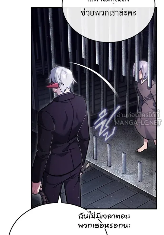 Regressor’s Life After Retirement ตอนที่ 38 แปลไทย page 53
