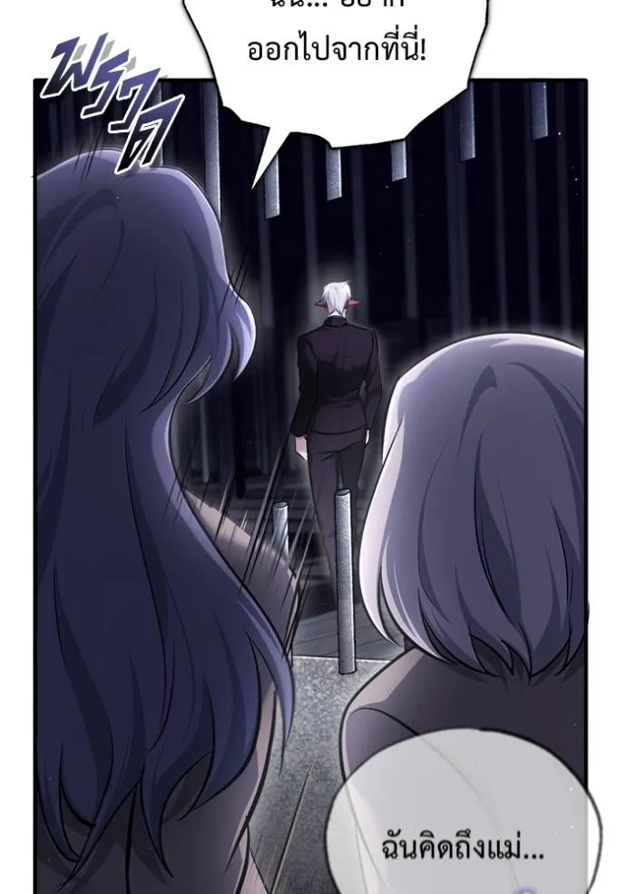 Regressor’s Life After Retirement ตอนที่ 38 แปลไทย page 55