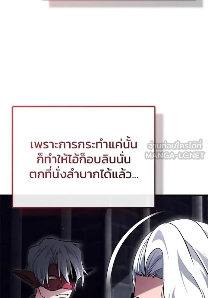 Regressor’s Life After Retirement ตอนที่ 38 แปลไทย page 5