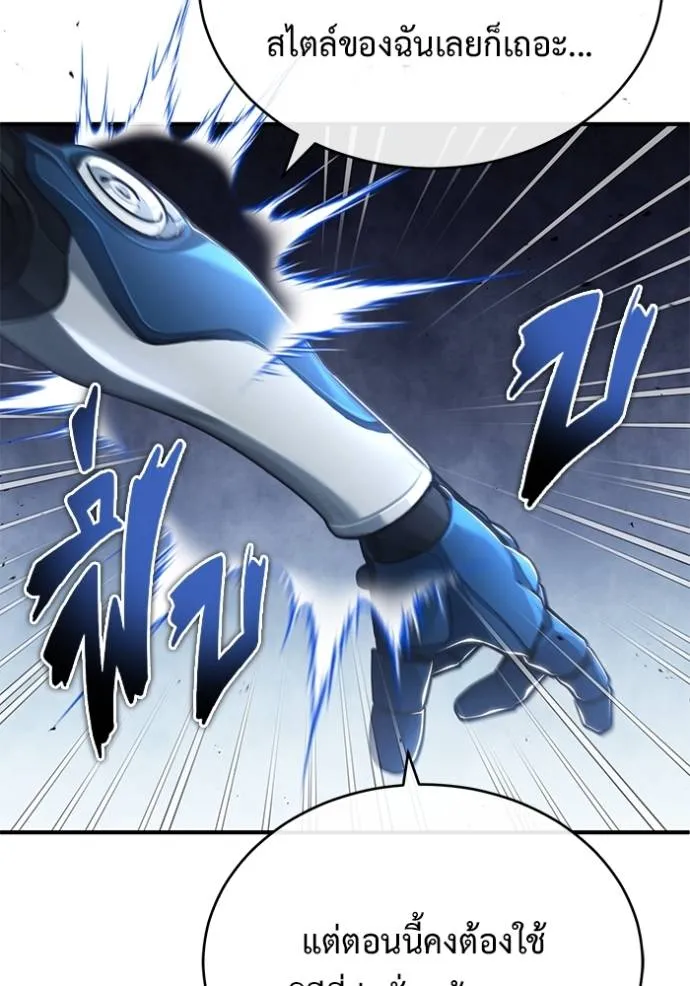 Regressor’s Life After Retirement ตอนที่ 38 แปลไทย page 61