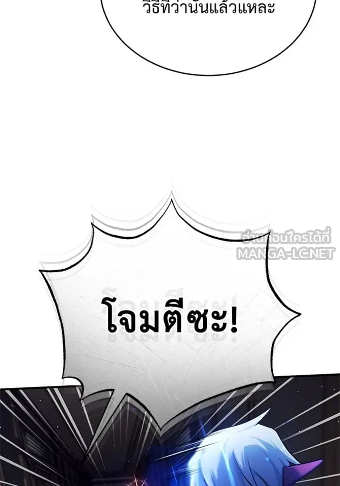 Regressor’s Life After Retirement ตอนที่ 38 แปลไทย page 62