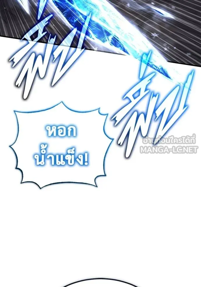 Regressor’s Life After Retirement ตอนที่ 38 แปลไทย page 68