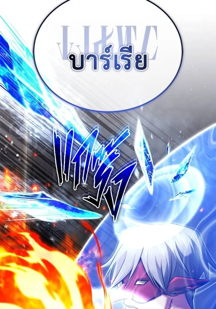 Regressor’s Life After Retirement ตอนที่ 38 แปลไทย page 69
