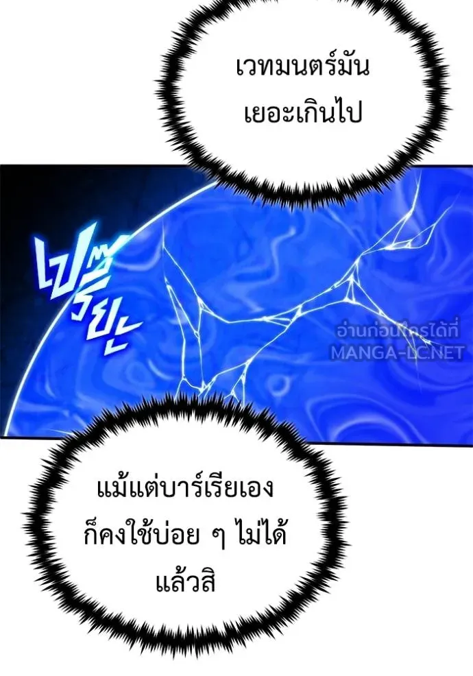 Regressor’s Life After Retirement ตอนที่ 38 แปลไทย page 71