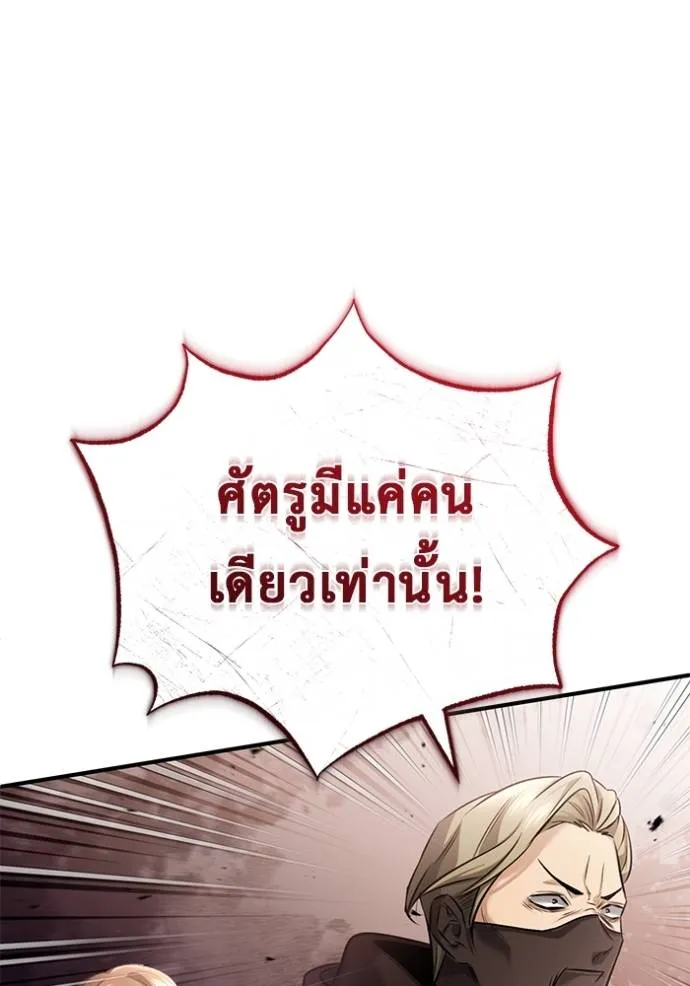 Regressor’s Life After Retirement ตอนที่ 38 แปลไทย page 72