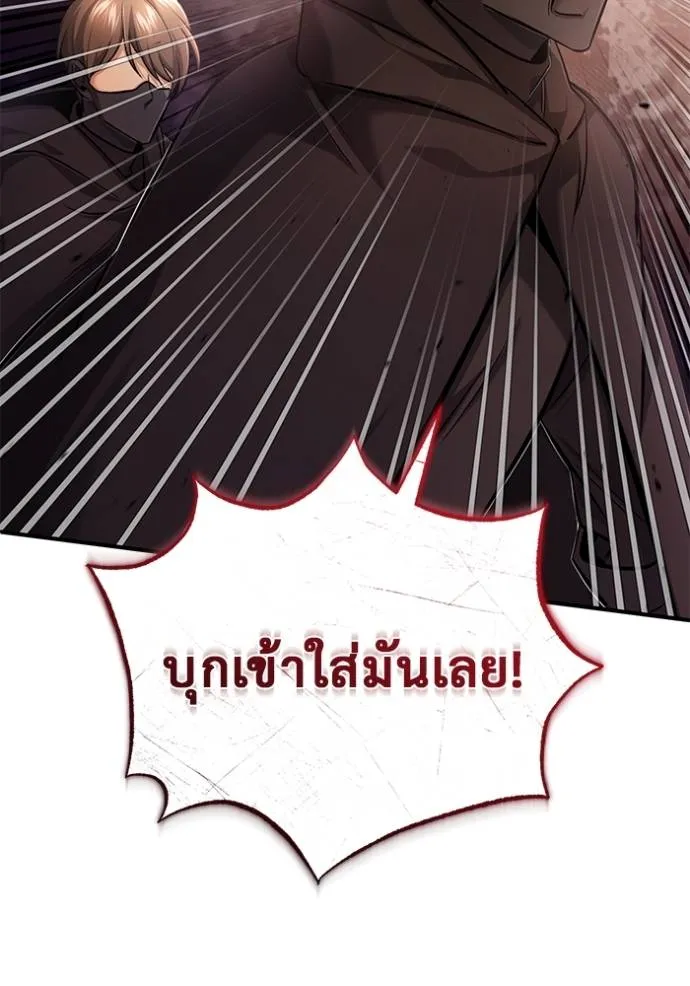 Regressor’s Life After Retirement ตอนที่ 38 แปลไทย page 73
