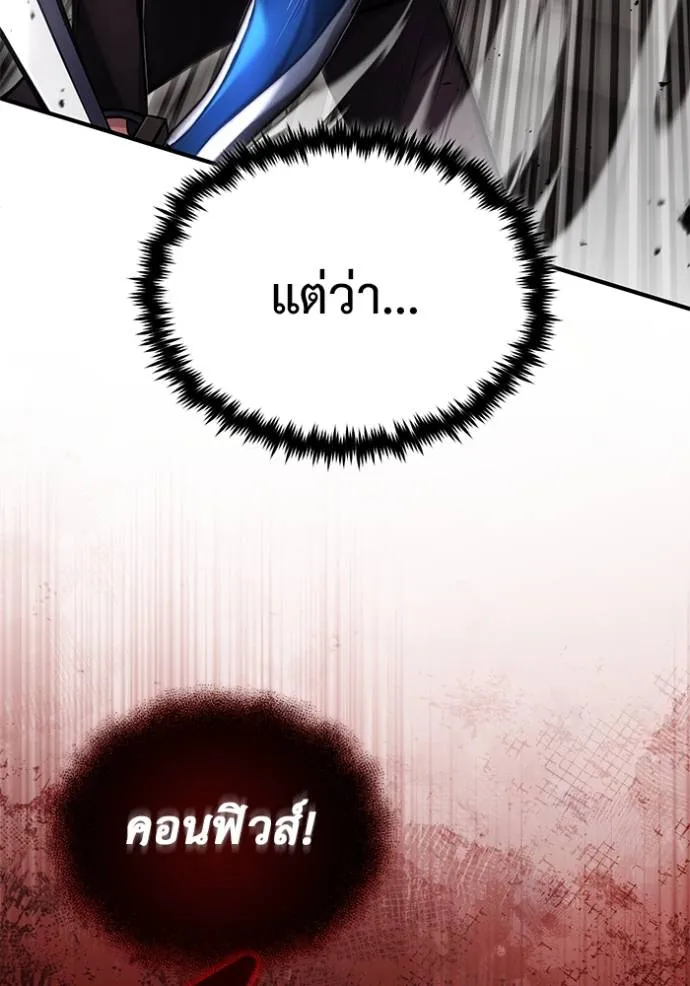 Regressor’s Life After Retirement ตอนที่ 38 แปลไทย page 78