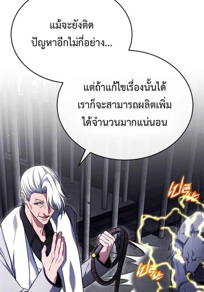Regressor’s Life After Retirement ตอนที่ 38 แปลไทย page 7